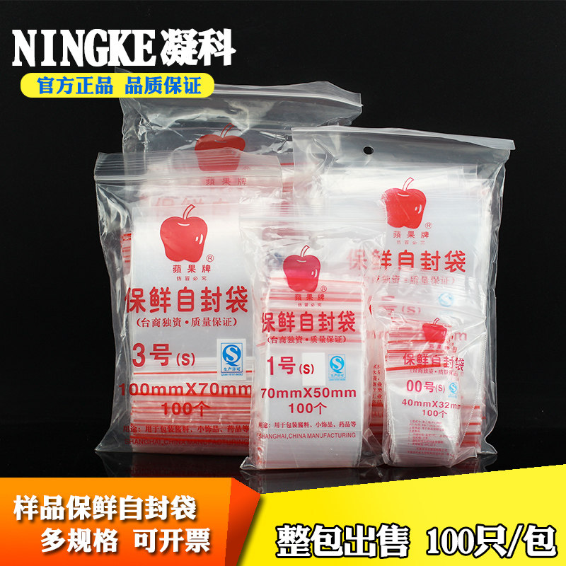 Transparent plastic self-sealing bag Plastic mouth food packaging bag 00 1 2 4 5 6 7 8 9 10 11 12, no