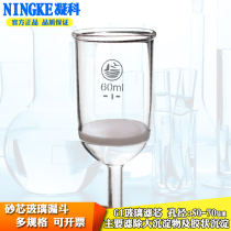 Glass grit funnel for laboratory filtration G1 Type 35 60 100 250 500 1000ml glass funnel