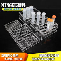 Acrylic glass centrifuge tube rack 0 2 0 5 1 5 5 10 15 50ml Blood collection tube rack Test tube rack