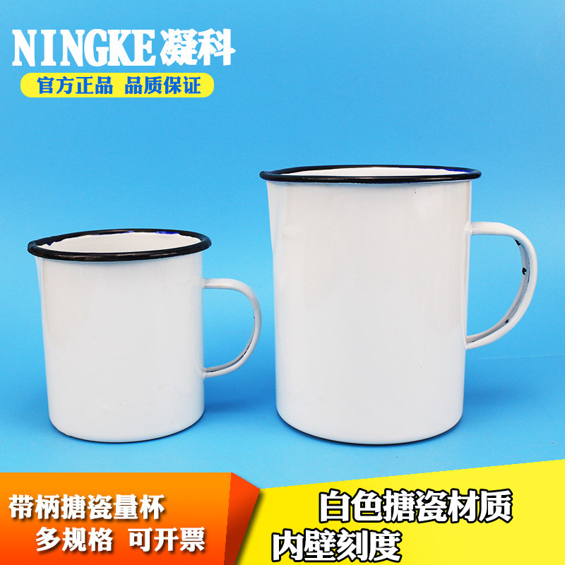 刻度搪瓷杯500 1000ml带柄搪瓷量杯化学实验搪瓷烧杯