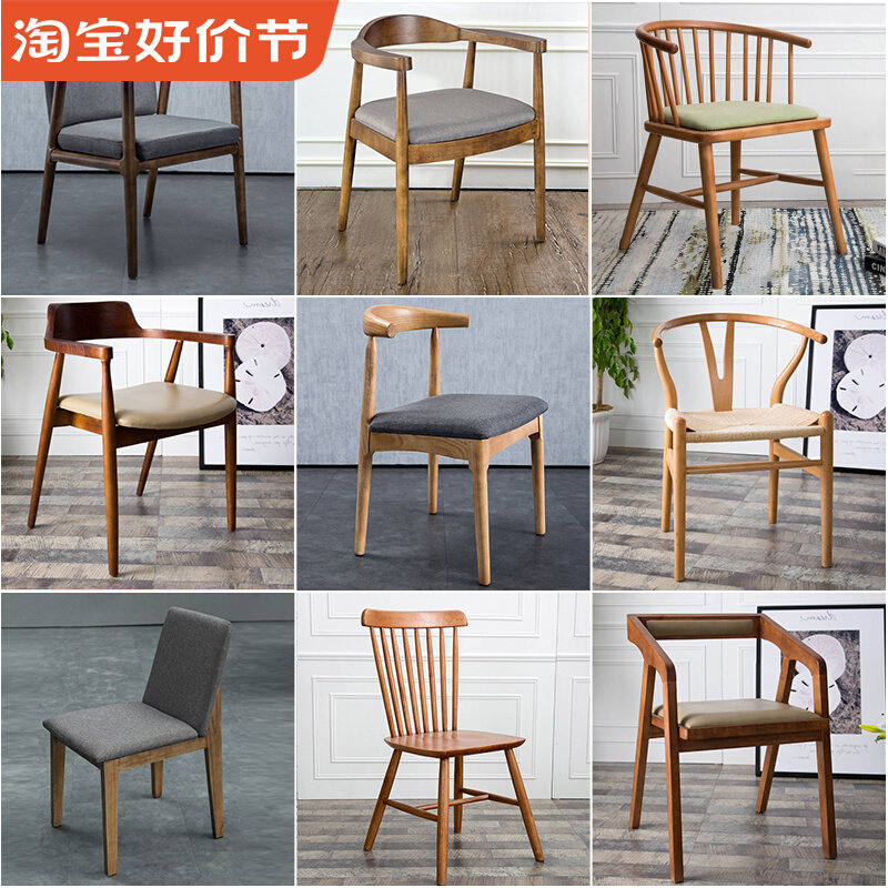 Nordic full solid wood dining chair Leisure minimalist Café Club on the back chair Home Log Book Room Restaurant Wood Chairs-Taobao