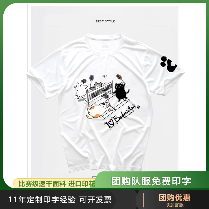 Cat male badminton jersey culture shirt women's short-sleeved quick-drying tops sports team uniform custom printed T-shirt clothes white