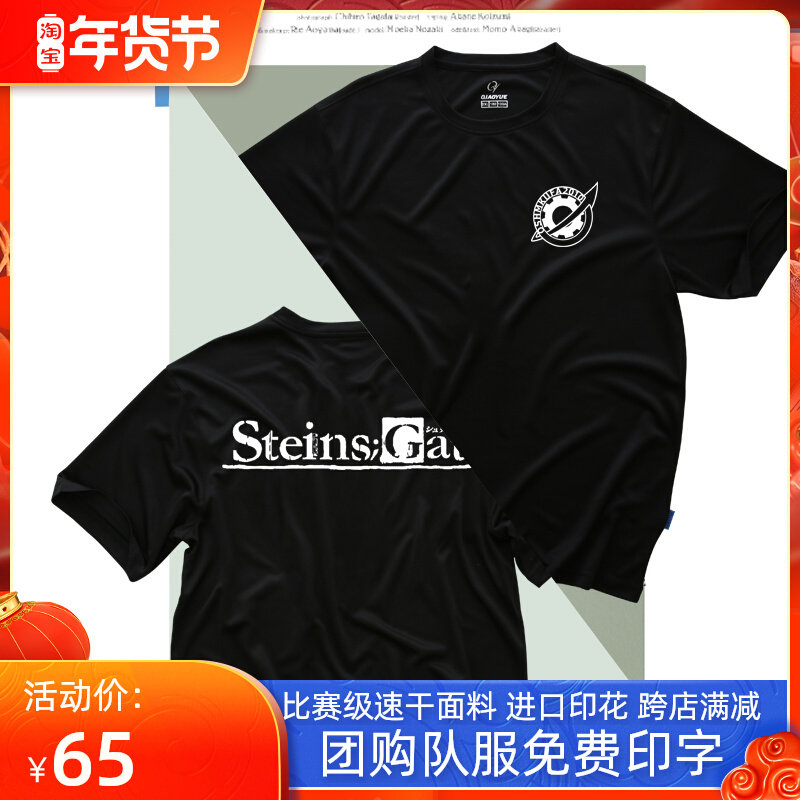 Destiny Stone Gate Animation Badminton Clothing Cultural Shirts Quick Dry Breathable Short Sleeve Couple Half Sleeve Clothes Custom Printing