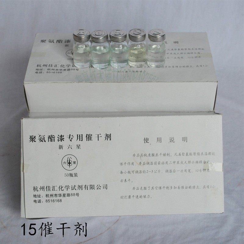 Xin won auxiliary materials red wood lacquer New six-star oxymoron hardener Aphrotizer 50 Bottle Box Special Price Promotion