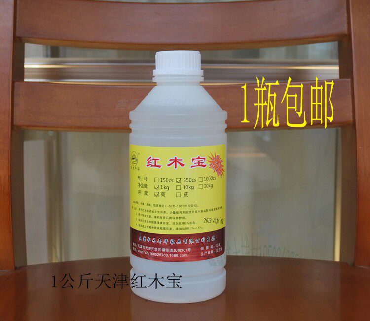 Furniture bright oil Mahogany treasure solid wood furniture floor Thuja cleaning and maintenance polishing essential oil Reserve price promotion