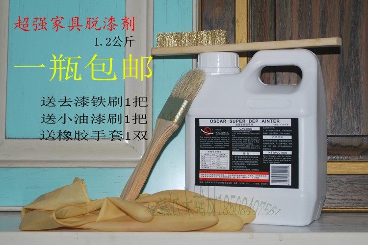 Red Wood Furniture Innate Oily Paint Remover of High Efficiency Old Home innate lacquered wood Lacquered Lacquered Crown Promotion