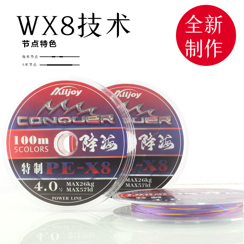 2018 new imported raft fishing line 8 knitting one meter one color counting line micro lead raft fishing line boat fishing line