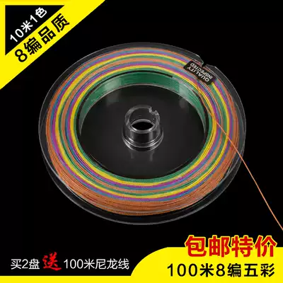 100 M 8-color Hercules fishing line anti-bite weaving line sea fishing Road Asian 8-strand PE line special price