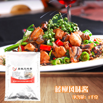  Rattan pepper flavor sauce Tree group 1kg Rattan pepper fish soup seasoning Hot pot Malatang rice noodle sauce Commercial packaging