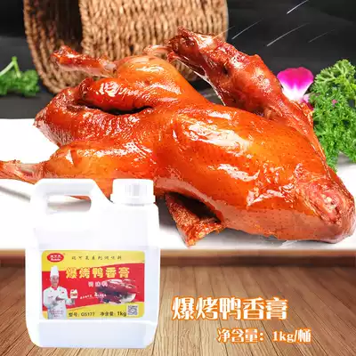 Bursted duck balm Qingdao Rui Kolai 1000g G5177 model roast duck braised meat stewed vegetables