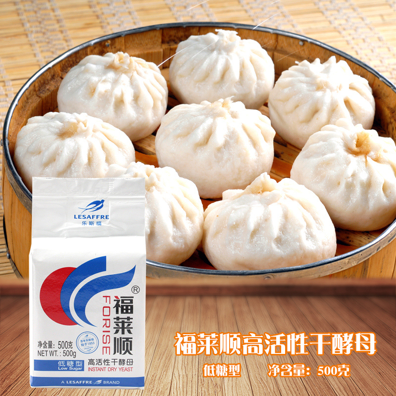 High active dry yeast Folleshun Low sugar 500g packets of buns buns Steamed Fermented Noodles