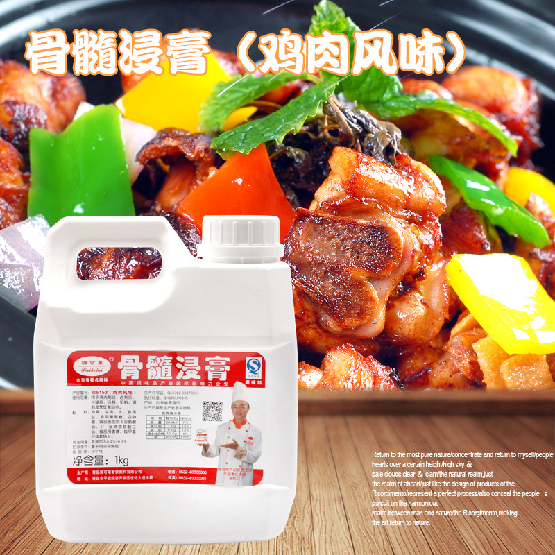 Bone Marrow Extract-Chicken Taste Qingdao Richele G5152 Model 1kg Loaded Seasoned Halogen meat