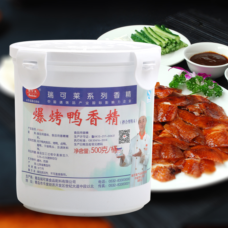 Explosive Roast Duck Essence Riole 500g F5541 Model powdery dry pan duck head roast duck haloduck products