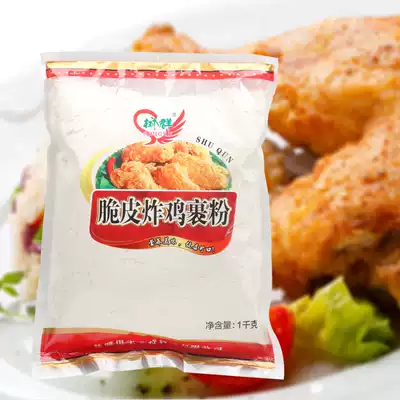 Crispy fried chicken wrapped powder 1kg wrapped powder chicken leg wings outer powder fried powder tree Group commercial household chicken fillet crispy powder