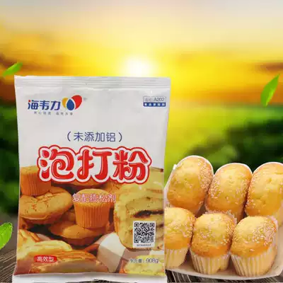 Haweili baking powder A202 compound fluffy agent 908G food additive cake bread