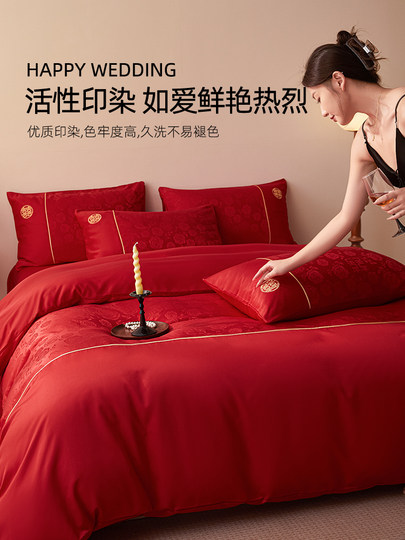 高档提花结婚四件套婚庆大红色婚床床品被套新婚床上用品喜被床单