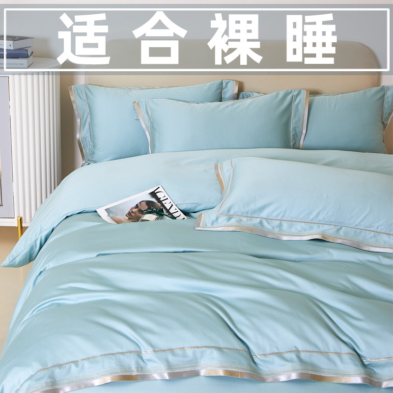 Class A light extravagant high-grade sensuede cotton four pieces of covered pure cotton 100 full cotton linen covered hood bed with supplies 2023-Taobao