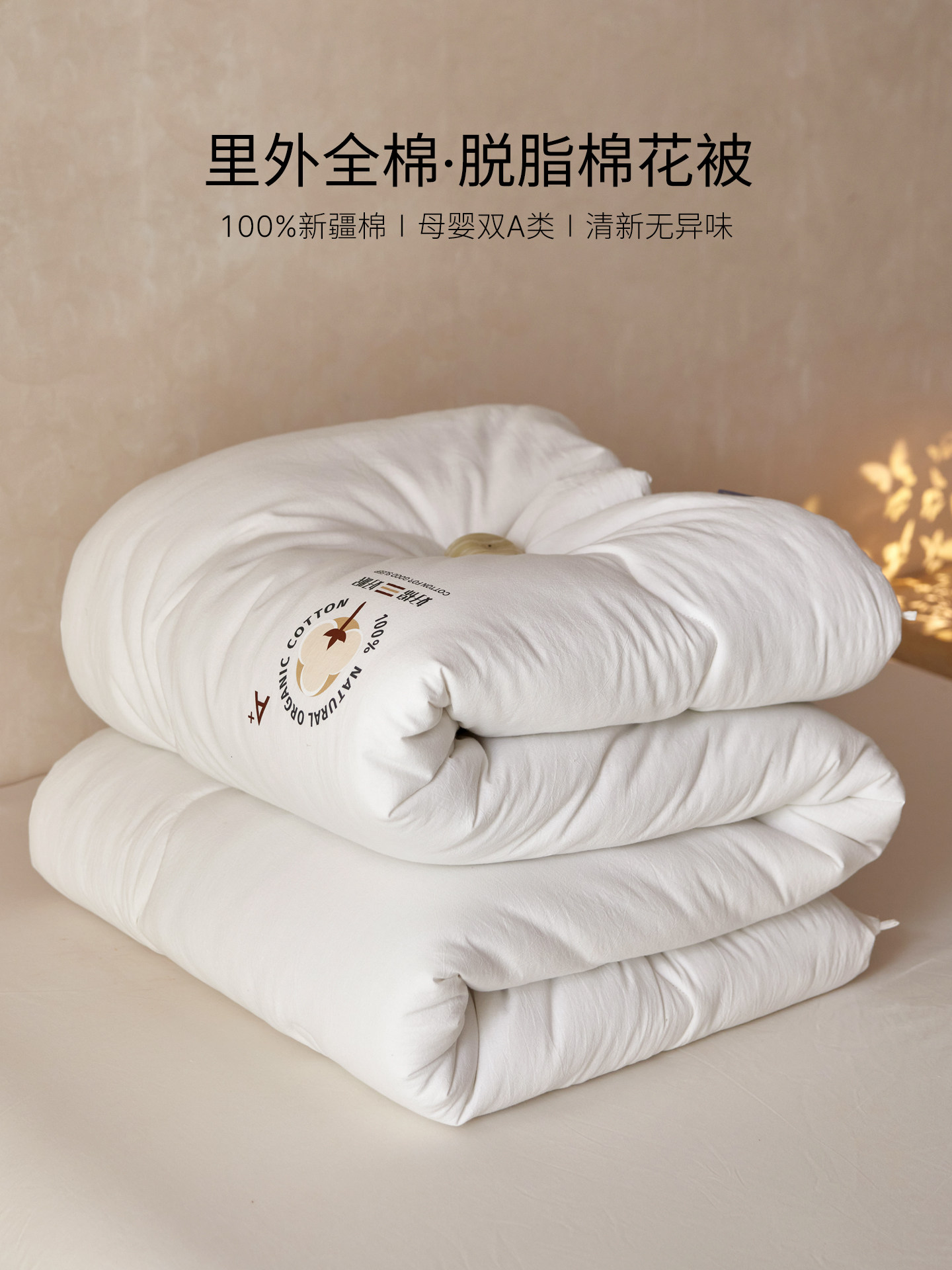 100% Cotton, Skimmed Cotton from Xinjiang, Quilt Core, Spring and Autumn Quilt, Class A, Thickened, Warm Winter Quilt, 200X230Cm