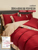High-End Red Four-Piece Wedding Bedding Set 100S Pure Cotton Wedding Quilt High-End Dowry Gift