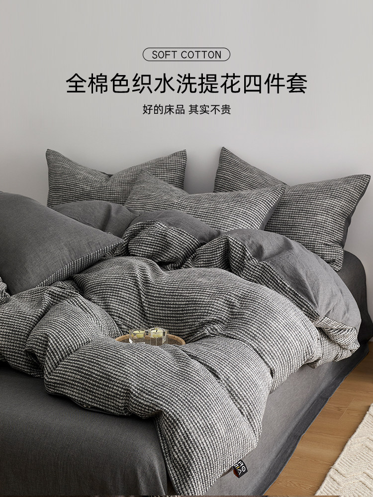 High-End Nordic Wabi-Sabi Style Washed Cotton Jacquard Four-Piece Bedding Set, Pure Cotton, Vintage Duvet Cover, Bed Sheet, Fitted Sheet