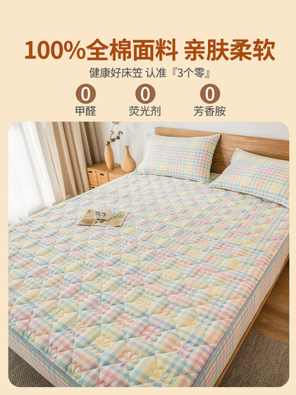 Class a Pure Cotton Washed Cotton Fitted Sheet Single Piece 100% Cotton Quilted Bed Cover Mattress Protector Full Wrap Non-Slip Cover