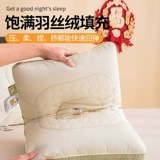 Латексная подушка Фудоу — это пара бытовых подушек, которые защищают шейный позвонок и помогают спать в студенческих общежитиях одиноким людям без залома головы.