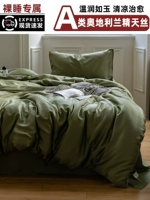 Петрушко зеленый [прохладный, но не ледяной, шелковистый и голый сон]