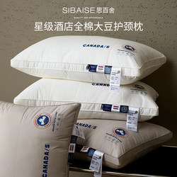 Five-star hotel cotton soybean pillow pillow core cervical spine protection to help sleep a pair of adults do not collapse deformation