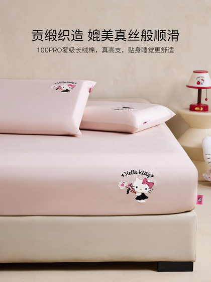 Hellokitty Cat Embroidered Cotton Fitted Sheet Single Piece Pure Cotton Satin 10A Antibacterial Mattress Protector Sheet Set