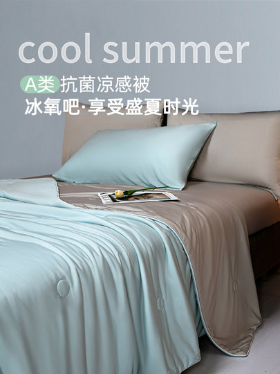 A类凉感夏天空调被冰丝夏凉被单人被芯双人薄被子夏季凉被可机洗1