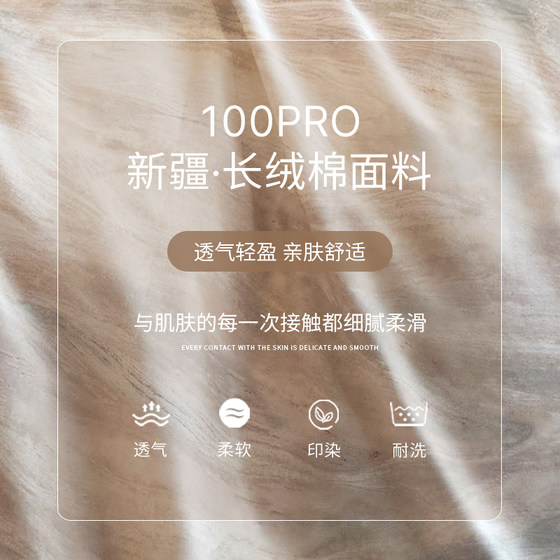 25 New High-End Long-Staple Cotton Four-Piece Set, High-Thread-Count All-Cotton Duvet Cover, 100Pro Pure Cotton Bed Sheet, Light Luxury Bedding