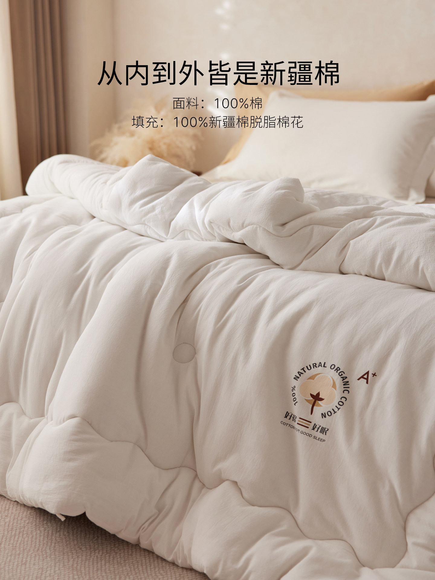 100% Cotton, Skimmed Cotton from Xinjiang, Quilt Core, Spring and Autumn Quilt, Class A, Thickened, Warm Winter Quilt, 200X230Cm