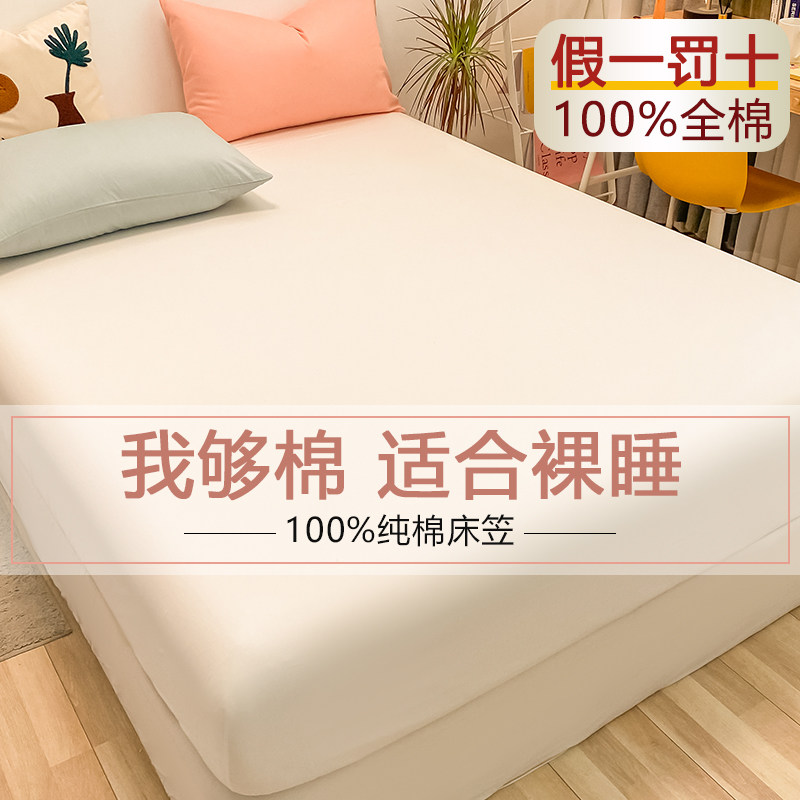Pure cotton washed cotton non-slip mattress cover cotton mattress protection bed cover new Simmons dust cover all-inclusive one-piece