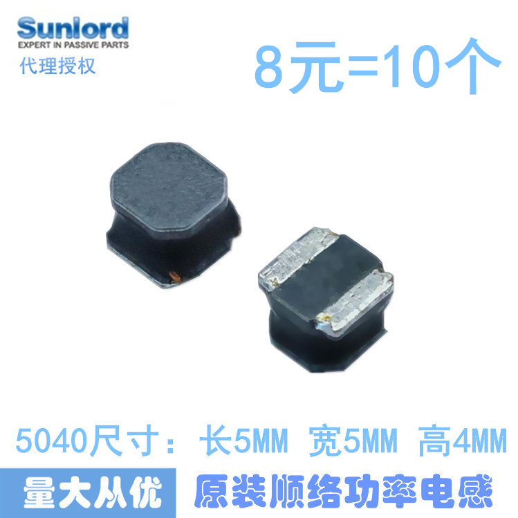 Shunluo Power Inductor 5040 SWPA5040S5R6MT (5 6uH)SWPA5040S6R8M(6 8uH)