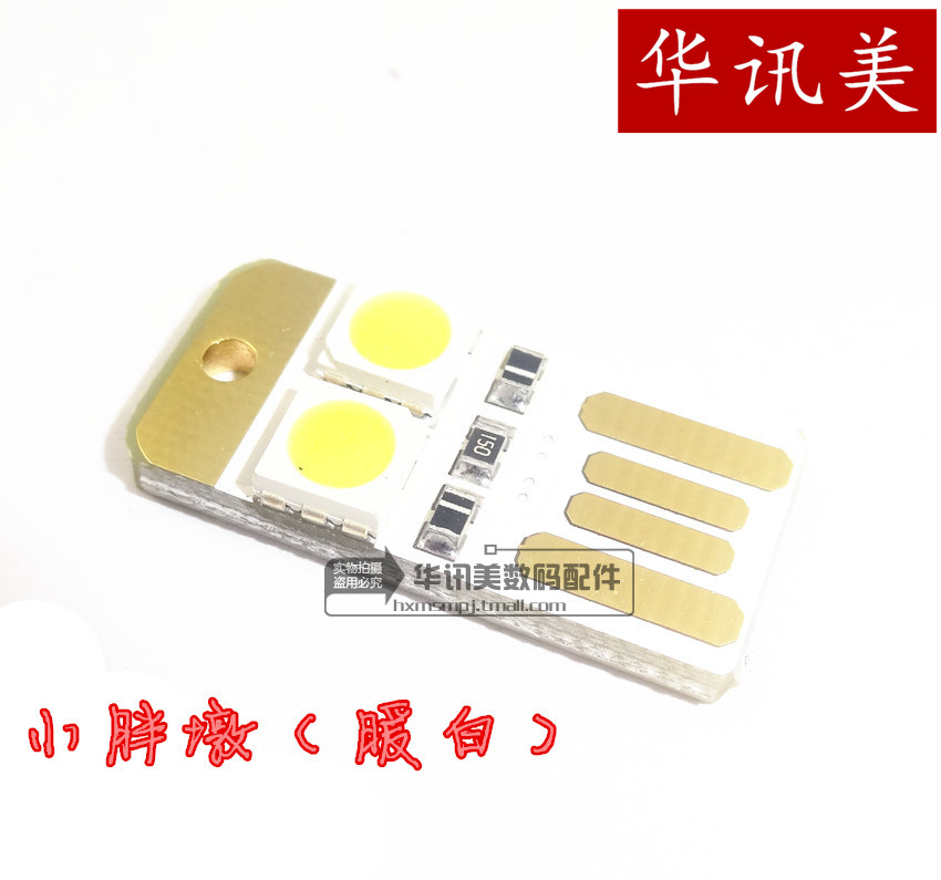 Lampe USB - Ref 380751 Image 19