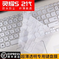 Asus, S2, клавиатура, ноутбук, S5300, S4300, защитная пылезащитная крышка, 15.6 дюймов, 5100 штук