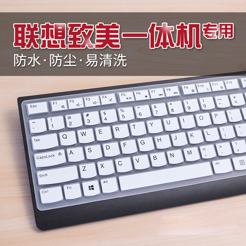New Lenovo All Keyboard Protection Film AIO 520-22IKU 23 desktop computer protective film 730S-24 21 5 23 8 inches