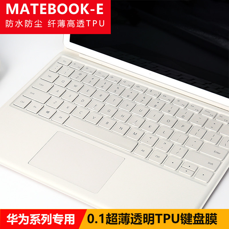 HUAWEI Huawei MateBook E 12-inch keyboard anti-collision strip film laptop waterproof dust cover