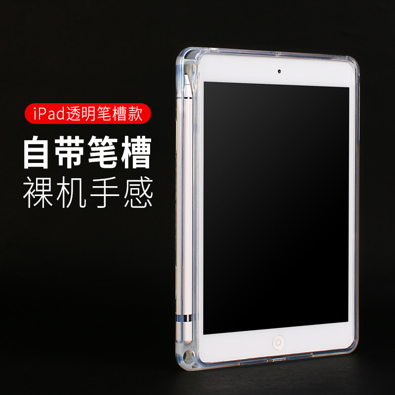 iPad2020 new 10 5 suitable for 10 2 Apple Pro11 flat air3 computer 6 silica gel 18 inch 2021 protective sleeve mini5 Mini 4 with pen