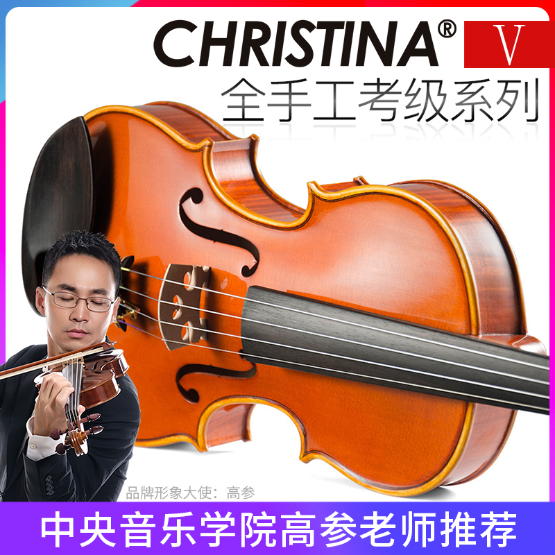 クリスティーナV05プロフェッショナルグレード検査大人子供初心者手作り無垢材パフォーマンスバイオリン