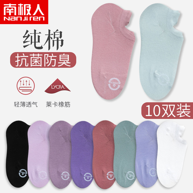 Women's summer socks, thin cotton, odorless, breath-absorbing, short socks, pink, spring and summer socks, non-slip, shallow, invisible, boat socks