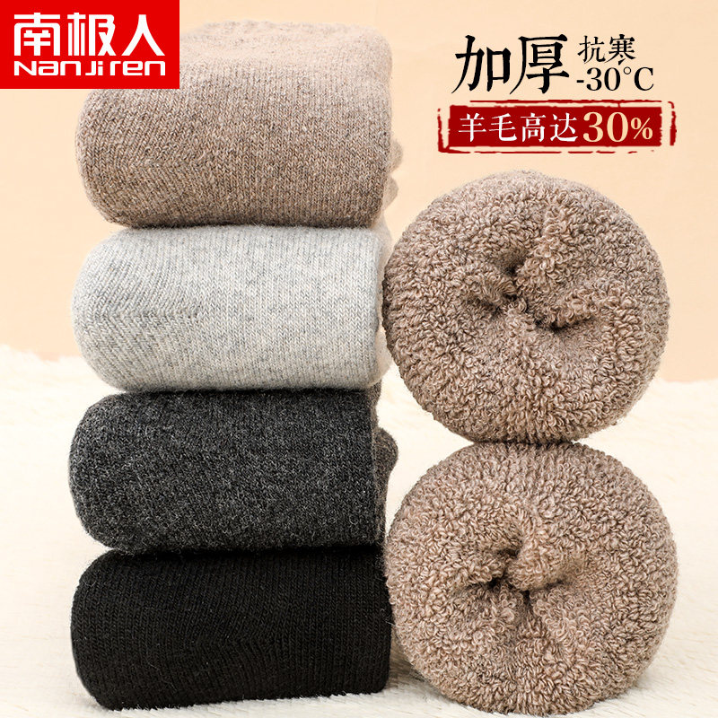 Antarctic wool socks men's autumn and winter towel socks thickened plus fleece sweater sleep stockings men's stockings