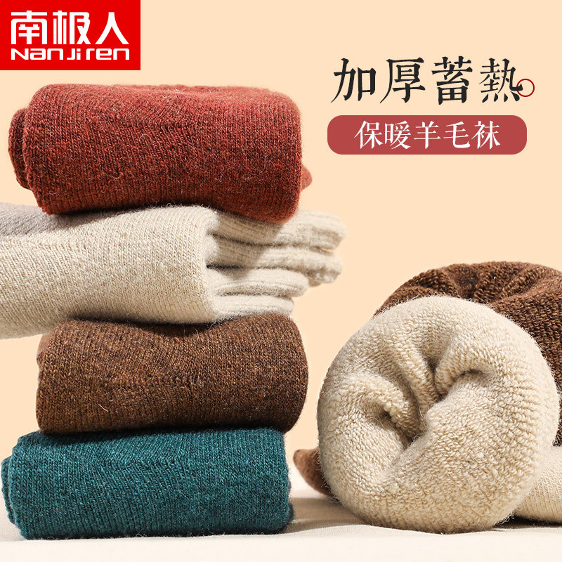 Wool socks women's autumn and winter thickened velvet warm towel socks Winter terry socks women's winter thick socks women's 4 pairs