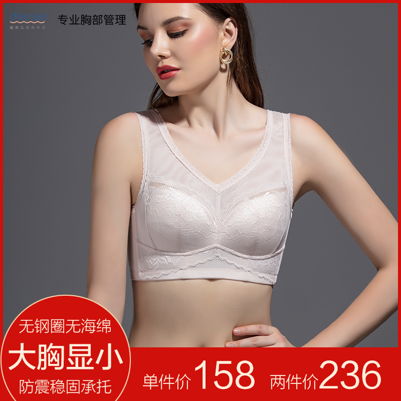 Daisy's underwear female large breasts with small anti-sagging necking full cups large size for underwear without steel ring comfortable and pro-skin