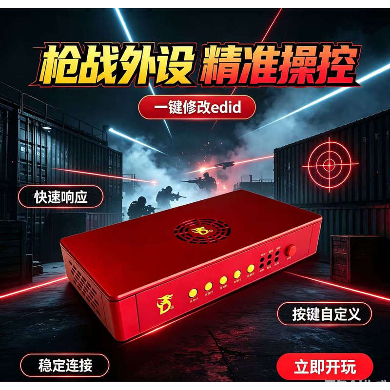 New Product Dichen Dc1A686 4K160/160/2K360/1K680 High Refresh Rate Fusion Device One-Click Edid Modification New Product Dichen Dc1A686 4K160/160/2K360/1K680 High Refresh Rate Fusion Device One-Click Edid Modification