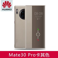 Оригинальный кожаный чехол для Mate30pro [цвет хаки] поставляется с пленкой для объектива + пленкой + беспроводным зарядным устройством + кабелем 5А.