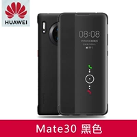 MATE30 Оригинальный кожаный корпус [черный] Дайте линзу пленку+пленка+беспроводное зарядное устройство+5A Line