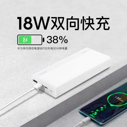 Huawei 20000mahhhhthay портативная зарядка сокровища двух -18 Вт быстрая зарядка оригинальная подлинная быстро зарядка версия P20mate9p10 Honor 8p9v10 Мобильный телефон Universal 20pro большой мобильный блок питания