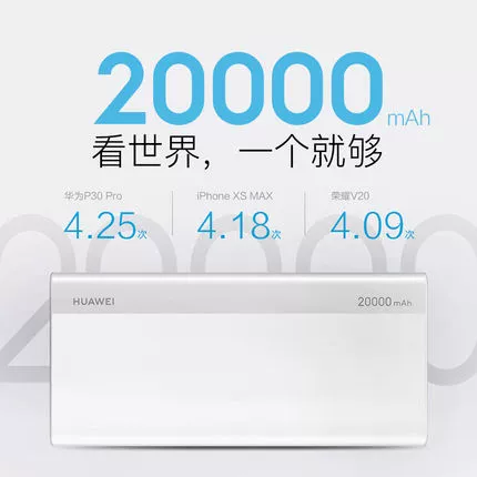 Huawei 20000mahhhhthay портативная зарядка сокровища двух -18 Вт быстрая зарядка оригинальная подлинная быстро зарядка версия P20mate9p10 Honor 8p9v10 Мобильный телефон Universal 20pro большой мобильный блок питания