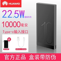 Версия Super Fast Fast Charge [22,5 Вт 10000 мАч] Черный